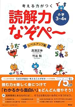 いえなぞ　なぞぺー　花まる学習会　思考力　3-1 3-2 3-4 いえなぞ なぞぺー 花まる学習会 思考力 3-1 3-2 3-4