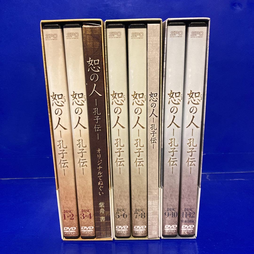「恕の人　孔子伝」DVD-BOX 全巻セット　中国　歴史大河ドラマ　時代劇　論語 Amazon.co.jp: 恕の人-孔子伝- DVD 中国ドラマ BOX全巻 ※中古美品
