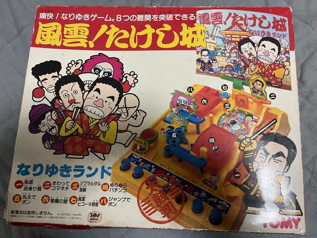 Amazon.co.jp: レア商品風雲たけし城 なりゆきランド 69 : おもちゃ