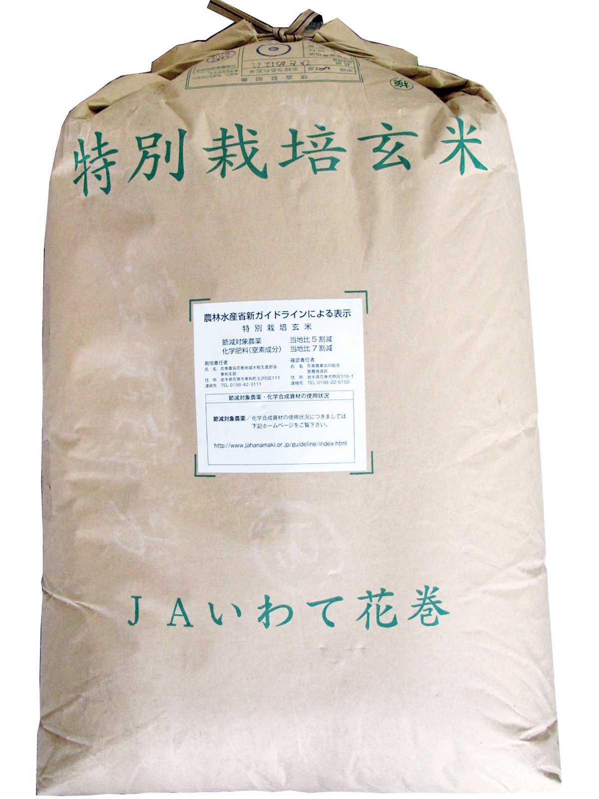 Amazon.co.jp: 【玄米】特別栽培米 岩手県花巻産ひとめぼれ30kg