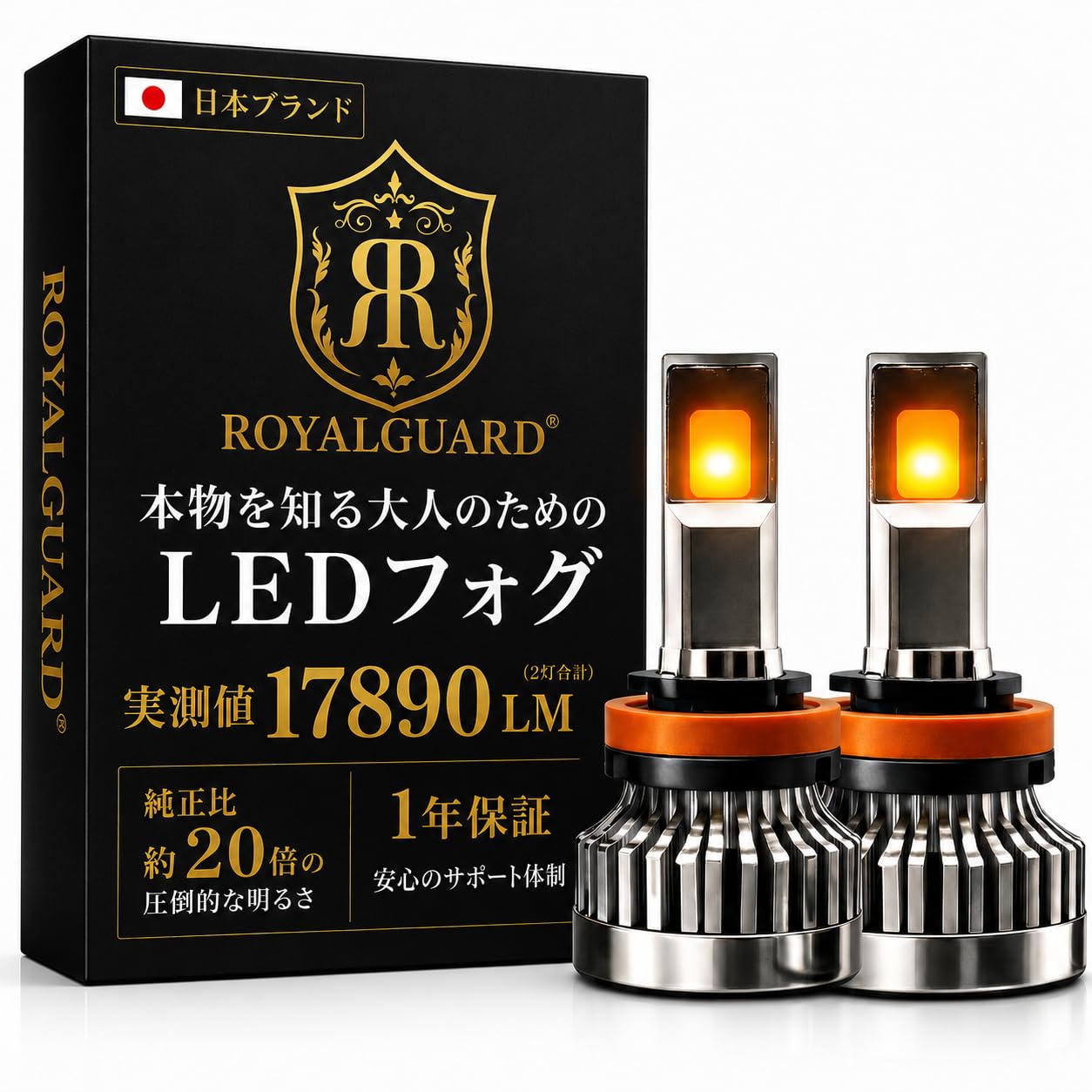 Amazon | 【日本ブランド×実測値】ロイヤルガード H8 H11 H16 LED Amazon | 【日本ブランド×実測値】ロイヤルガード H8 H11 H16 LED