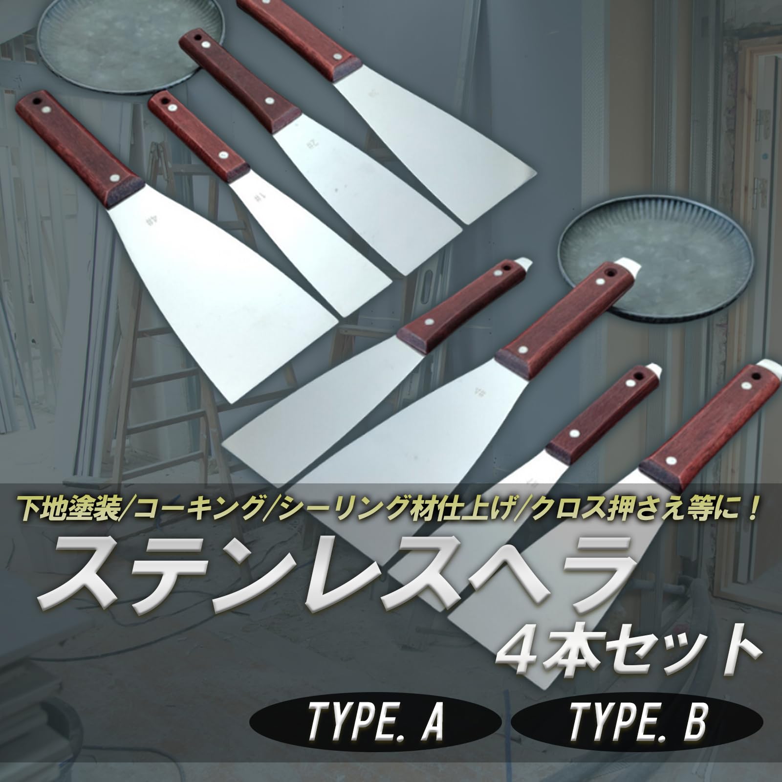 Amazon.co.jp: TIGRE BLANC ステンレス ヘラ 工具 コーキング 