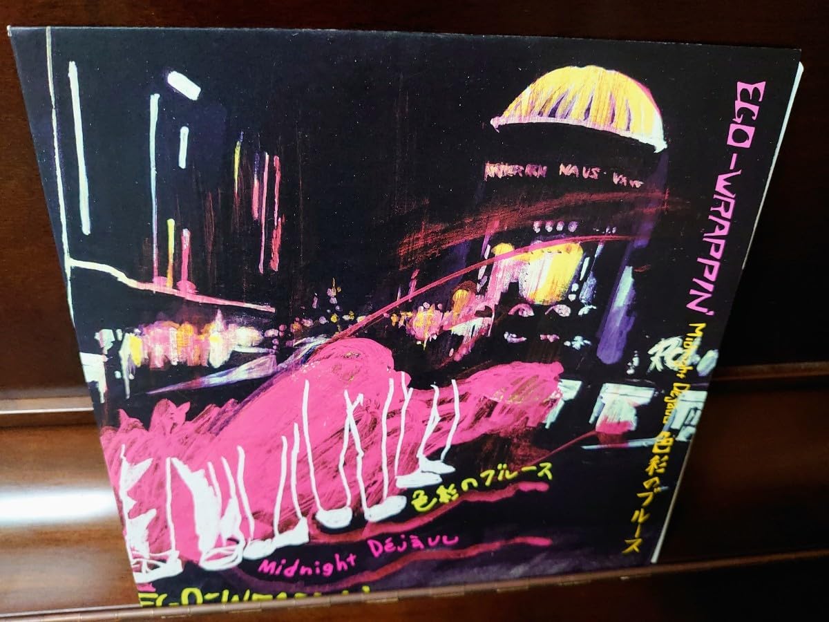 EGO WRAPPIN' Midnight Déjà vu色彩のブルース Midnight Dejavu 色彩のブルース : EGO-WRAPPIN' | HMV&BOOKS