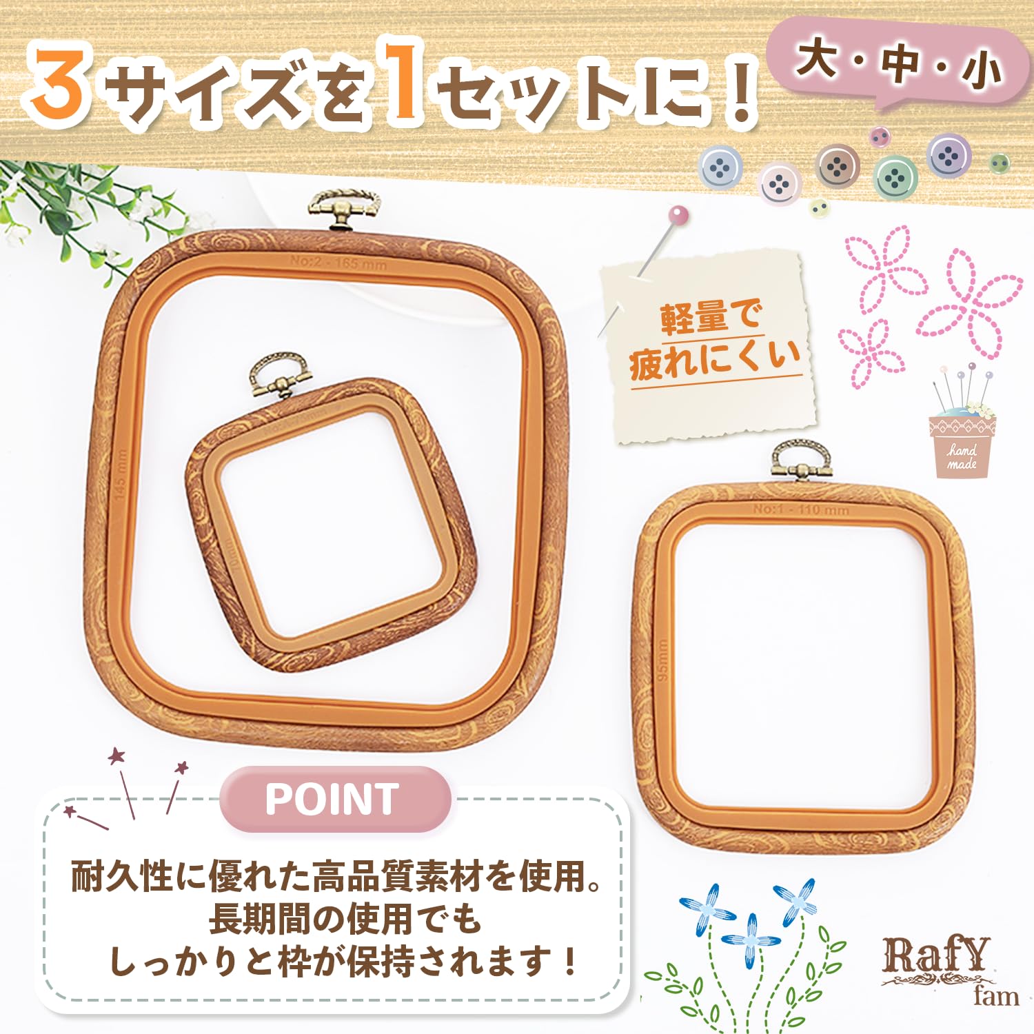 Amazon.co.jp: RafYfam パンチニードル 枠 四角 刺繍枠 刺しゅう枠