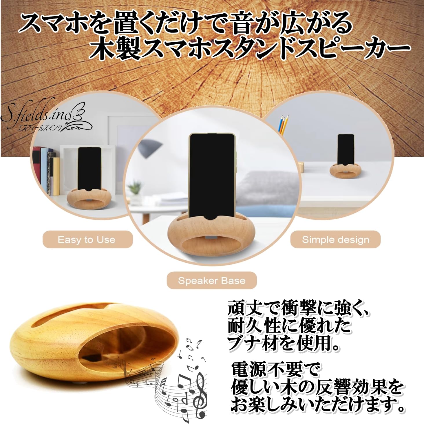 Amazon.co.jp: S.fields.inc スマホスタンド 木製スピーカー 置くだけ