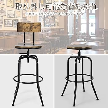 Amazon｜BestBuy カウンターチェア 2脚セット 椅子 足置き付き