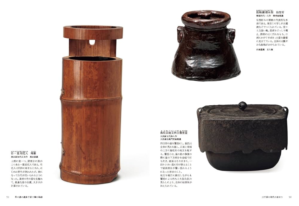 千家十職　茶道 豪華茶道美術書 千家十職(千宗佐・青山清) / 斜陽館 / 古本