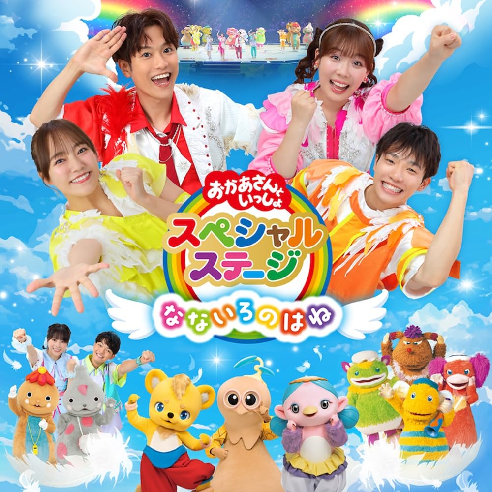 ●769　傷あり　おかあさんといっしょDVD12本 71aSChlYbjL.jpg