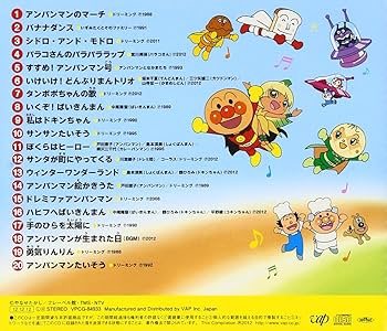 それいけ！アンパンマン '13 2013年 TVシリーズ DVD全12巻セッ - メルカリ