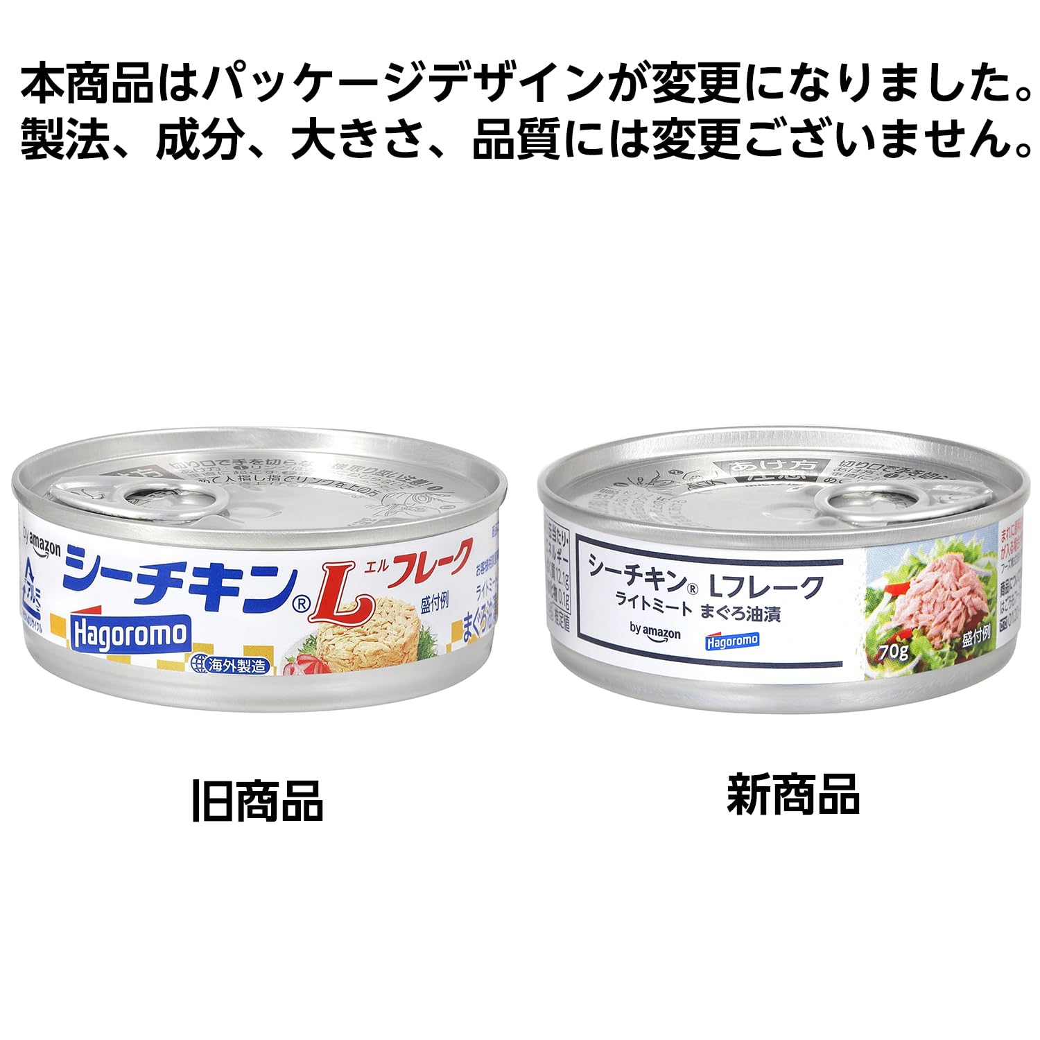 by Amazon シーチキン Lフレーク