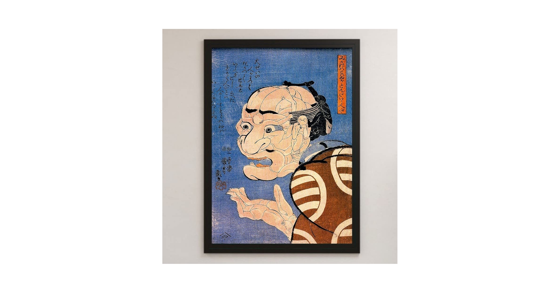 歌川国芳　木版浮世絵　名作 「みかけハこハゐが とんだいゝ人だ」　復刻版　奇想 歌川国芳「みかけハこハゐが とんだいゝ人だ」 | - Japaaan