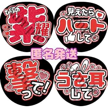 うちわ屋さん♡平野紫耀♡うちわ文字♡ うちわ屋さん♡平野紫耀♡うちわ文字♡ Amazon.co.jp: 平野紫耀