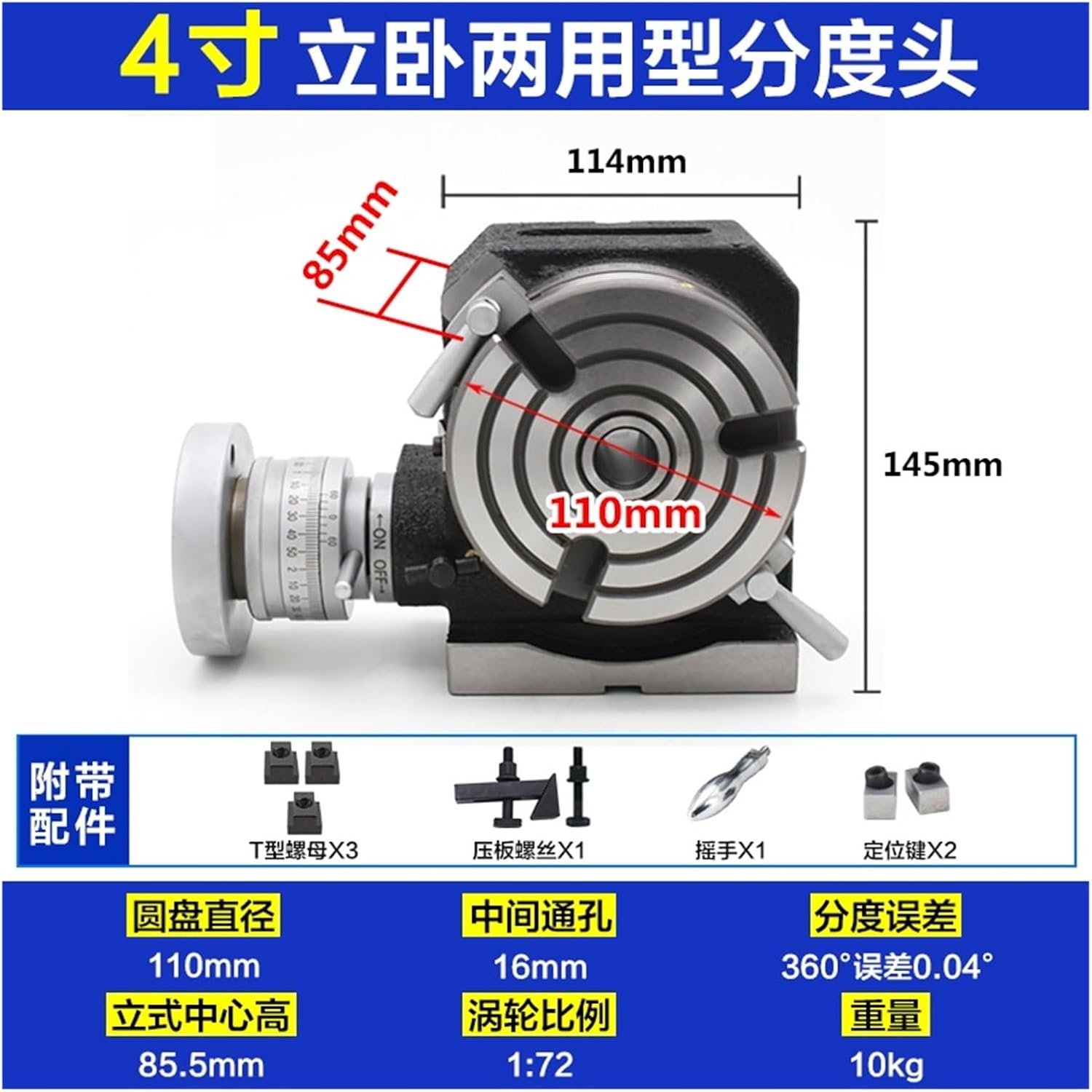 Vertical Horizontal Milling Machine Indexing Rotary Table 3inch 75mm, 4inch 110mm, 5inch 125mm(4inch 110mm)