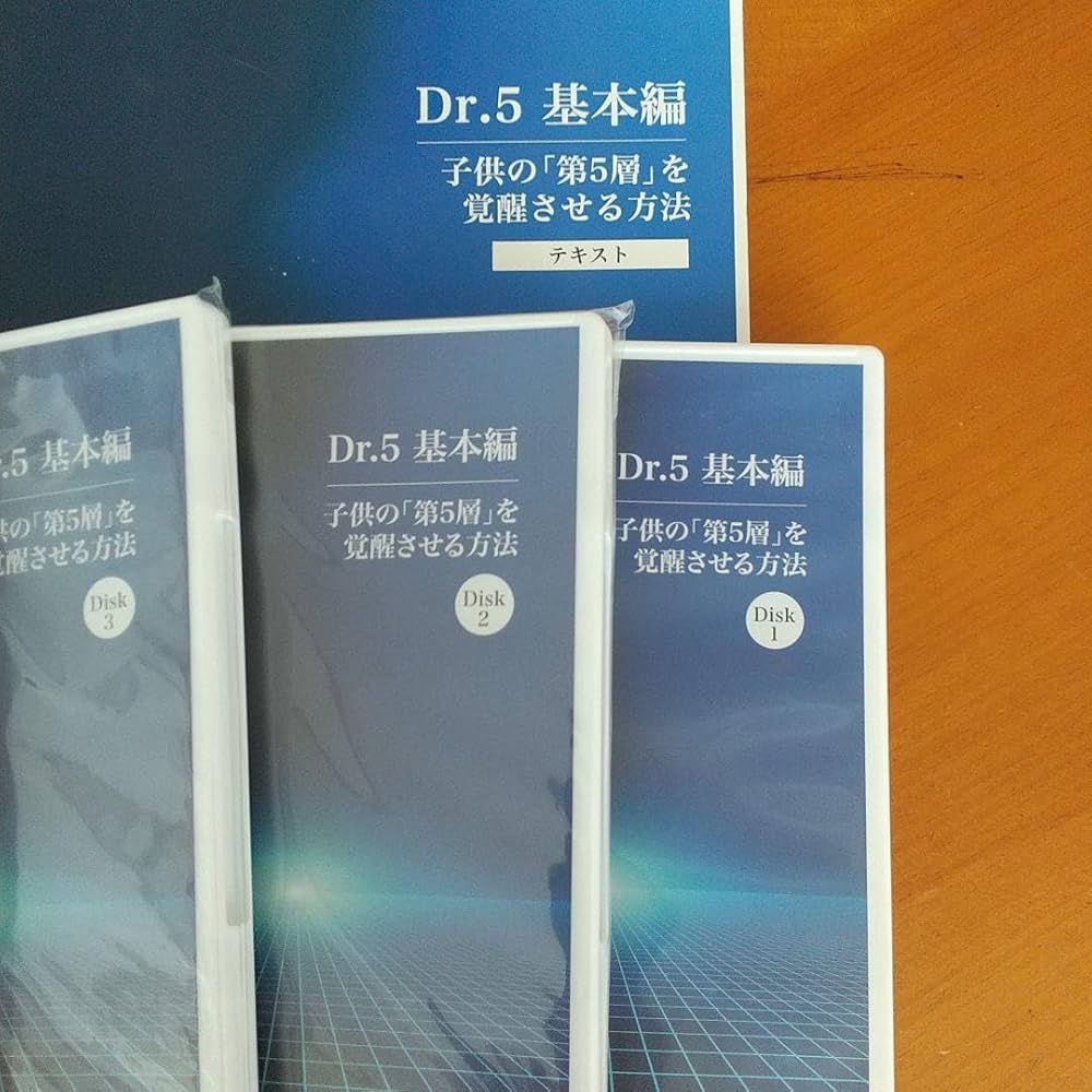 Dr.5基本編 子どもの「第5層」を覚醒させる方法 Dr.5基本編「子供の第5層を覚醒させる方法」 キッズ・ファミリー