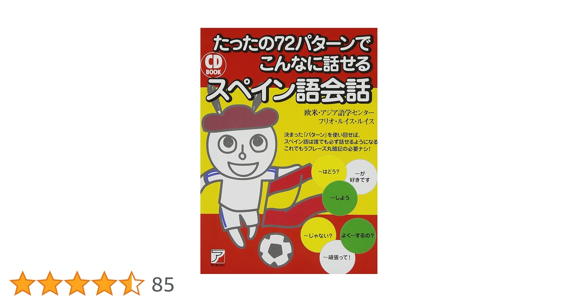 希少　スペイン　ガリシア　洋書 希少スペインガリシア洋書