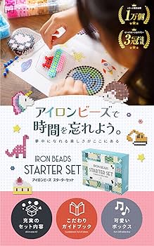 BISU ビース ラシアル スターターセット Amazon | [ハリスラボ] アイロンビーズ セット 5mm 『スターター