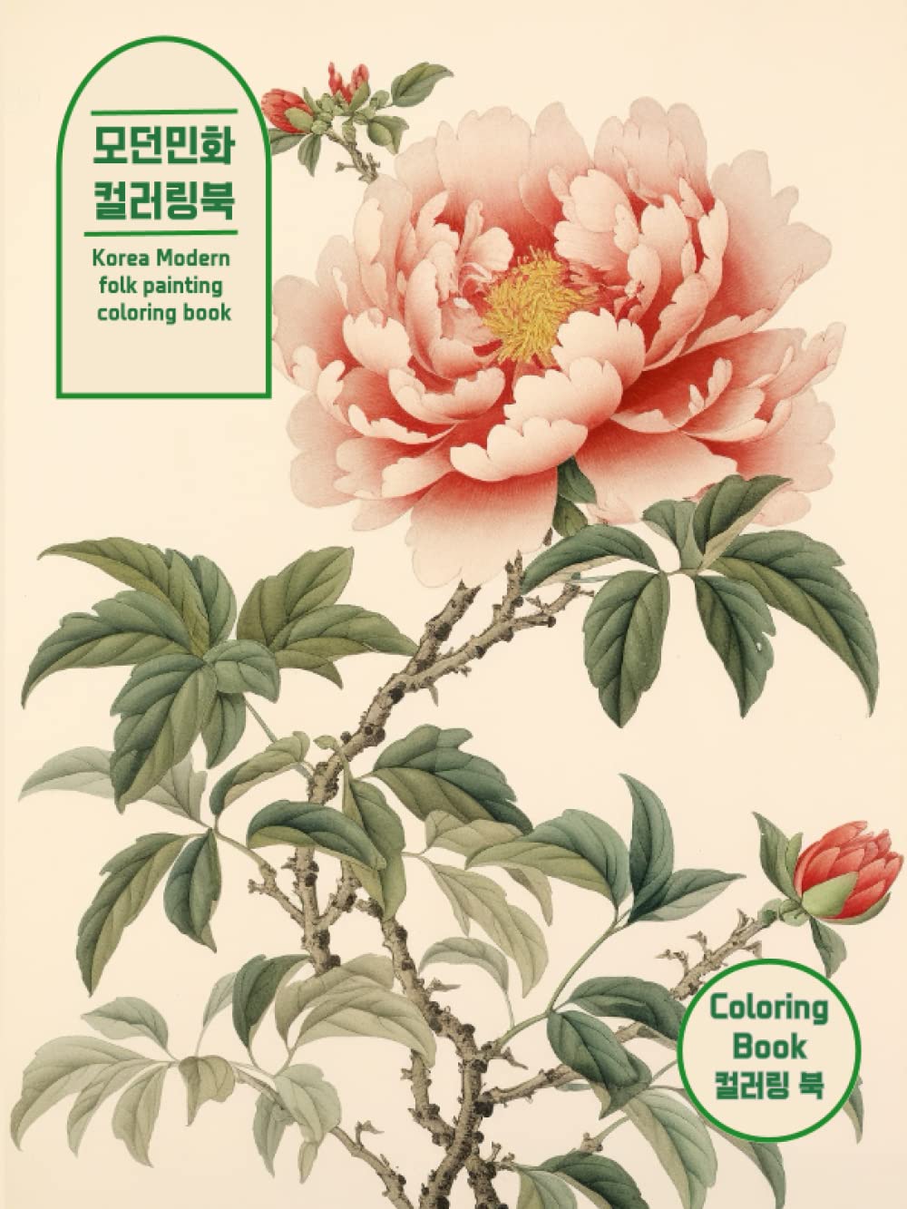 Korean folk painting coloring book
