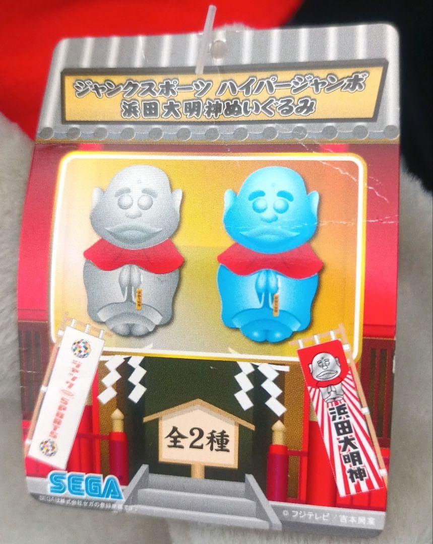 ♯Evi12PZジャンクSPORTS浜田大明神フィギュアストラップ全8種願