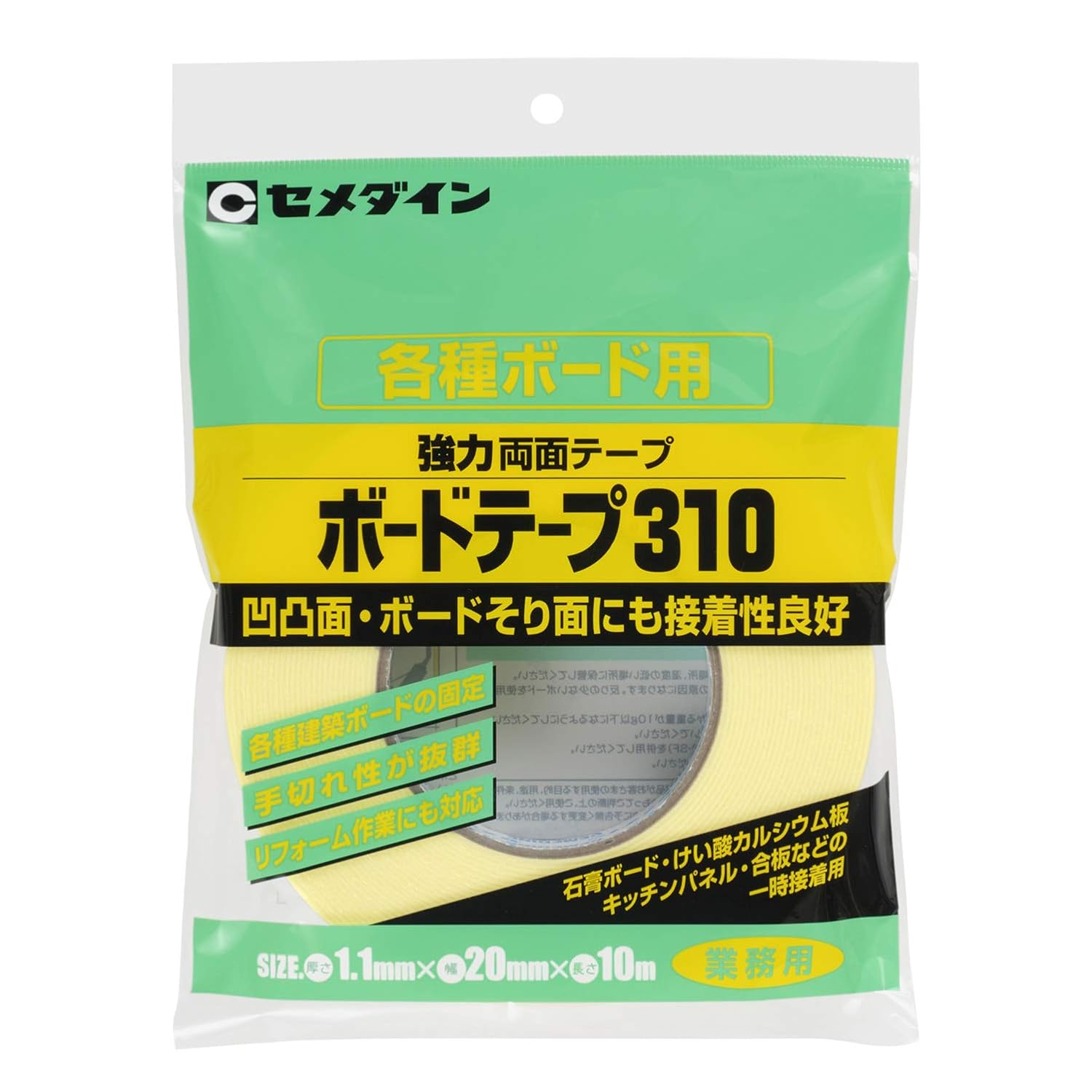 キッチンパネル用、建築用大巻両面テープ 20枚 20mm×10m キッチン