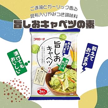 Amazon.co.jp: コーセーフーズ 旨しおキャベツの素 33g（11g×3袋