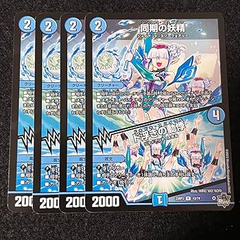 Amazon.co.jp: デュエマ 同期の妖精 シンクロフェアリー ド浮き