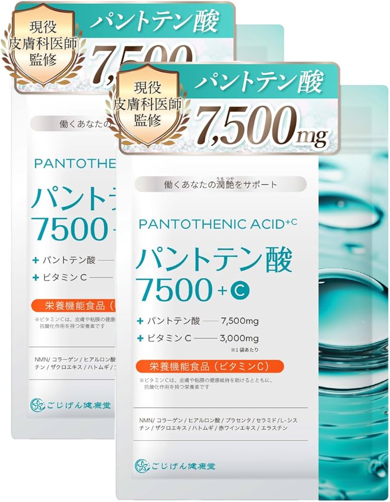 Amazon | 【現役皮膚科医が監修】 パントテン酸 サプリ ビタミンC