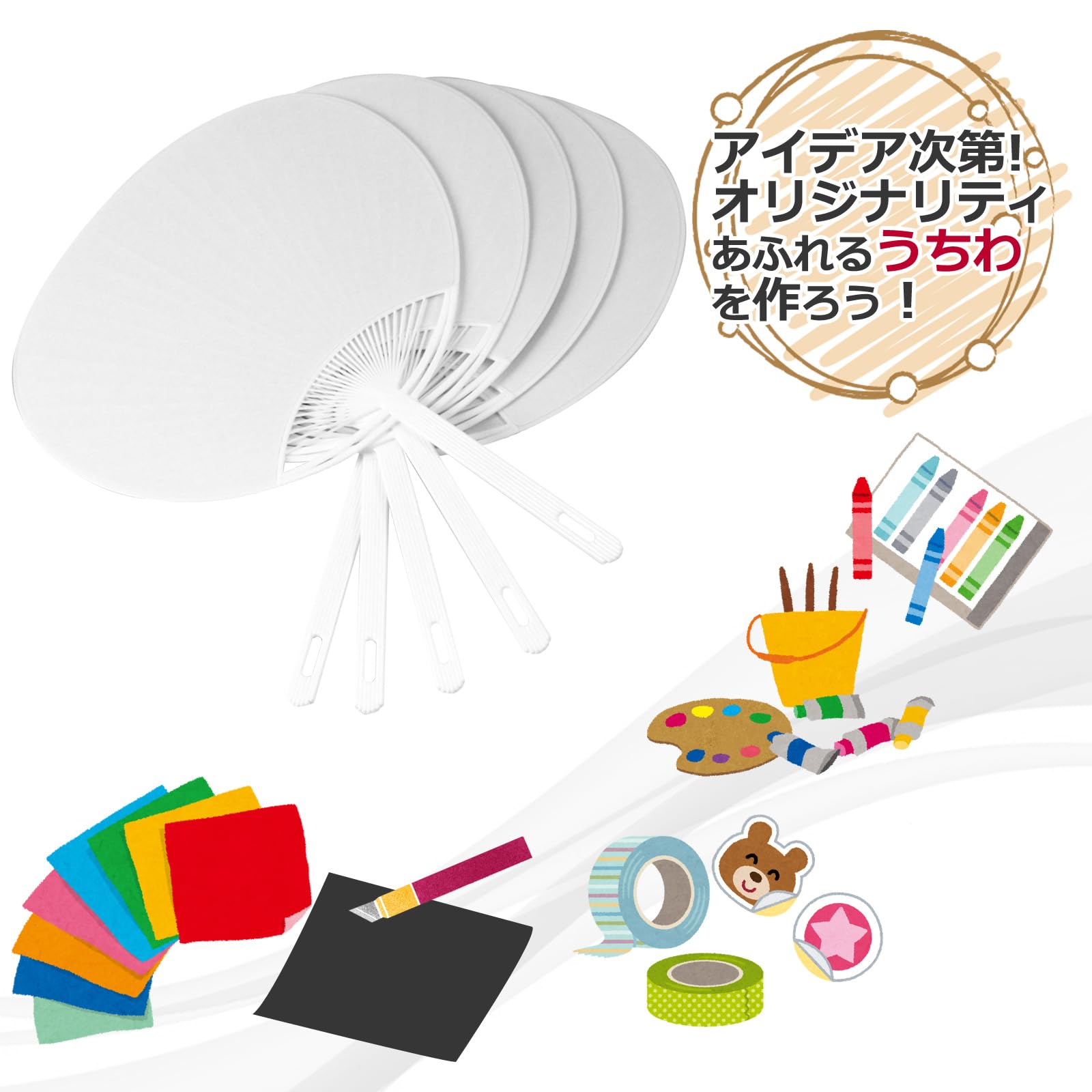 Amazon.co.jp: 日本製 うちわ 白 無地 50枚セット 通常サイズ (横幅