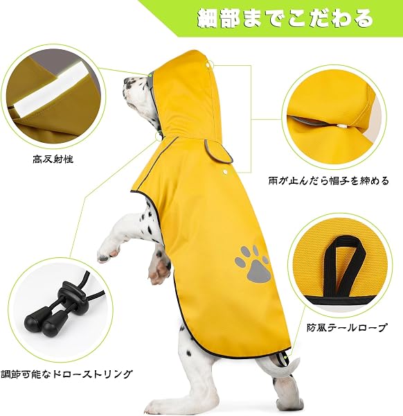 犬レインコート 防水 防風 通気性 軽量 透明フード付き 着脱簡単 マジックテープ調節可能 大型犬 梅雨対策 撥水加工 おしゃれデザイン 反射ステッチ 雨の日も安心 - 3