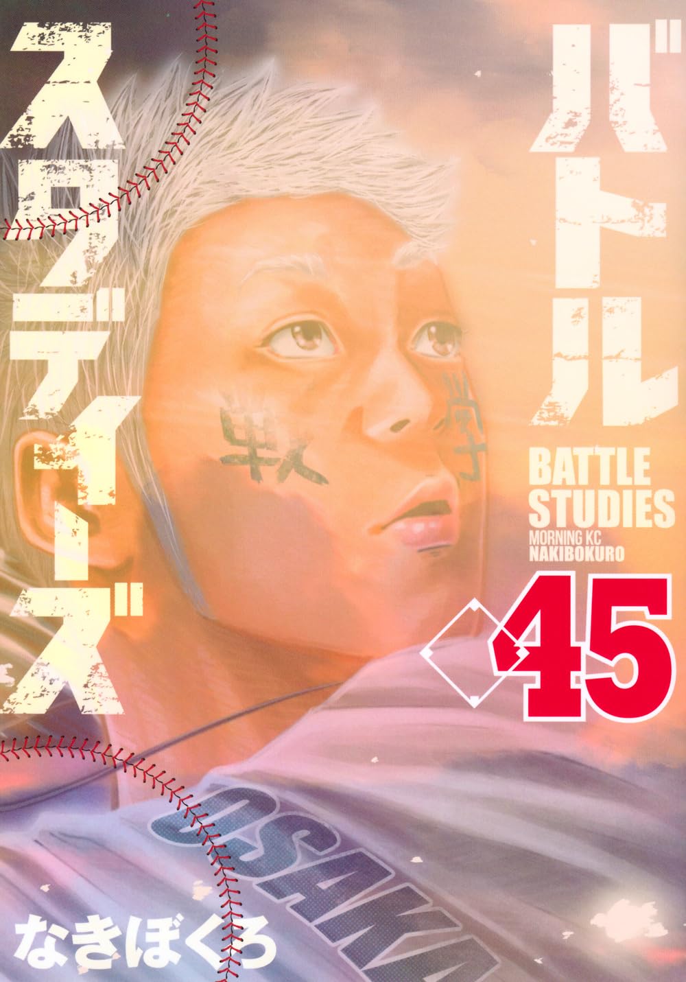 バトルスタディーズ　1-44巻　既刊全巻セット 全巻セット】バトルスタディーズ 1-44巻(既刊)/なきぼくろ