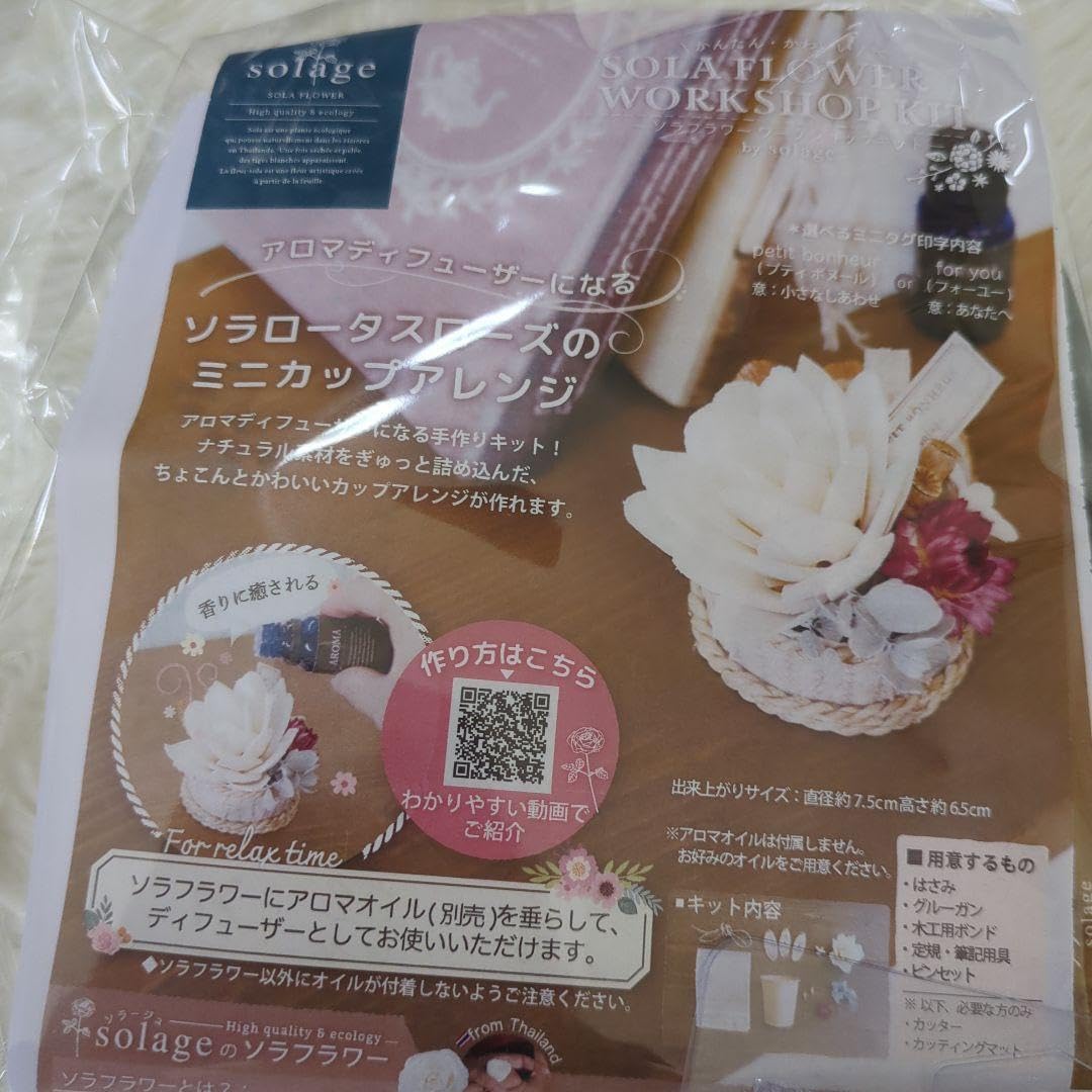 新品未使用★ソラフラワー　ワークショップキット　6袋　ミニグルーガン 【公式 ミニグルーガン 6袋 ワークショップキット 未使用ソラフラワー その他