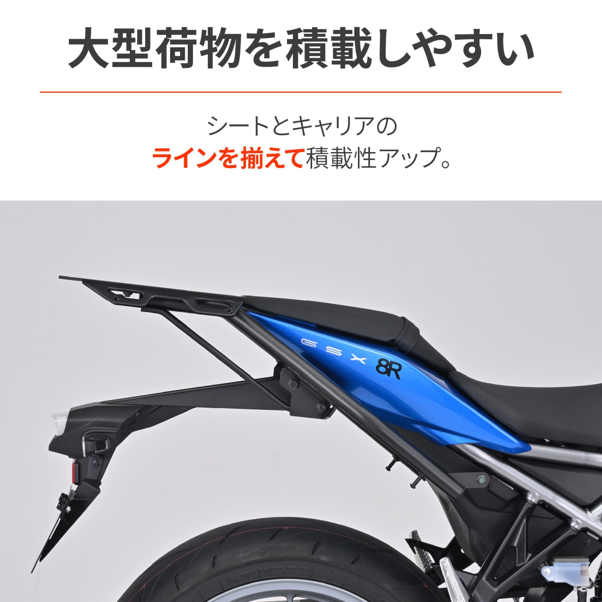 Amazon | デイトナ(Daytona) バイク用 リアキャリア GSX-8S/8R