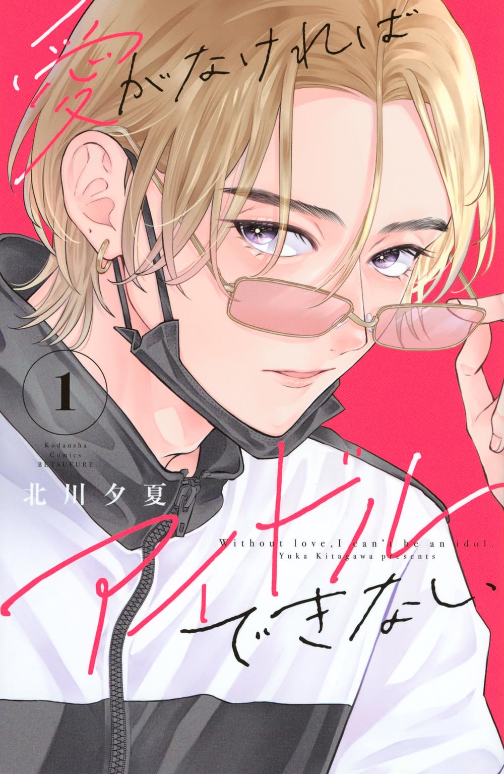 それでもあなたは輝いていて 手島坂47 歌い手 しほ 棗いつき 同人 CD