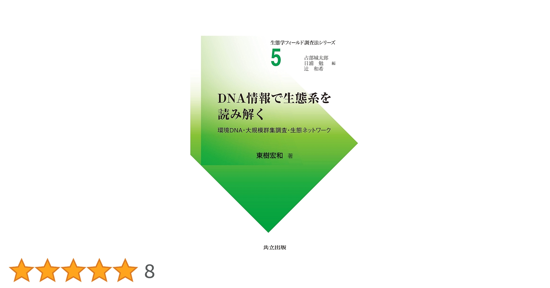 草地科学実験・調査法 草地科学実験・調査法 草地科学実験・調査法 草地科学実験・調査法 |
