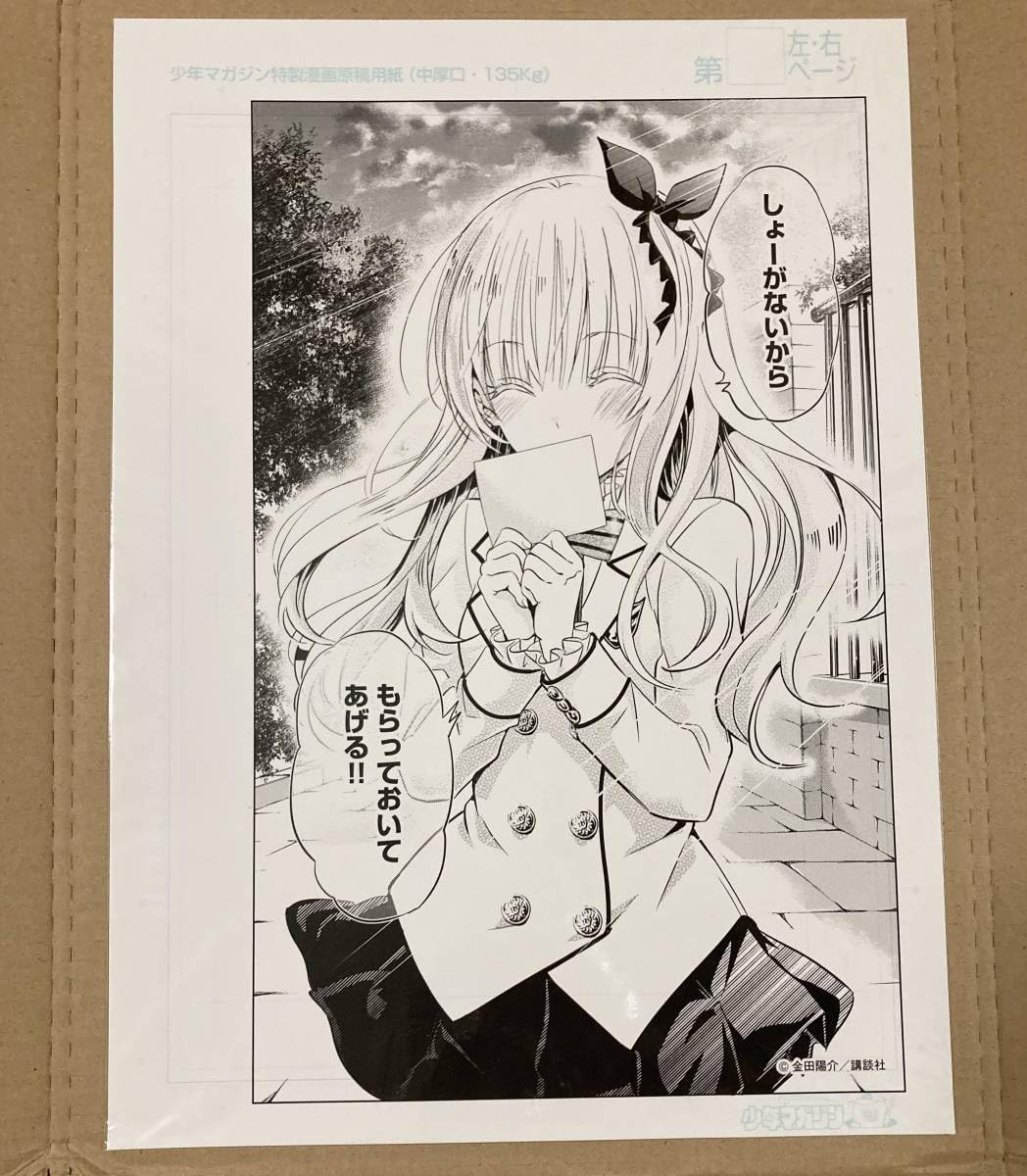 Amazon.co.jp: 週刊少年マガジン 寄宿学校のジュリエット 金田陽介 