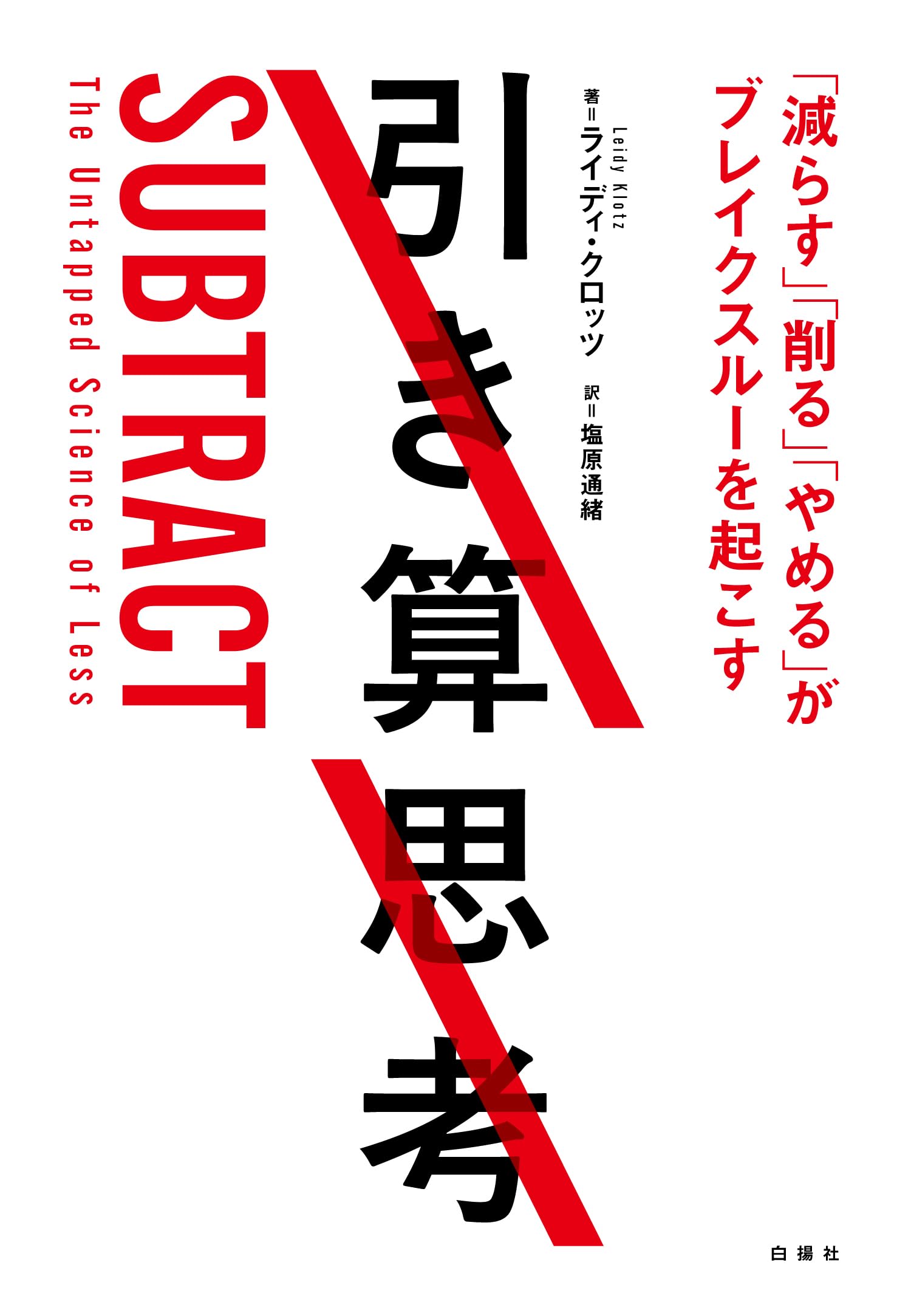 久留米附設攻略本TZS TZ 算数【書き込み無】○他の商品とセットで