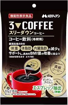 Amazon.co.jp: 【30日分】メロディアン スリーダウンコーヒー 10g×18個