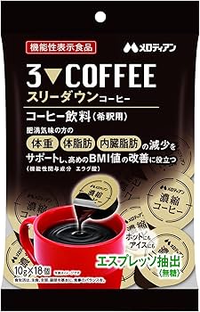 Amazon.co.jp: 【30日分】メロディアン スリーダウンコーヒー 10g×18個