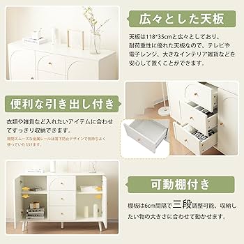 Amazon｜Chic ZONE 収納チェスト・タンス 幅118cm×奥行35cm×高さ