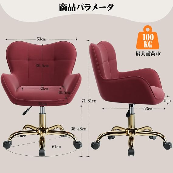 FelixKing FKP13J-Rose Desk Chair, Dresser Chair, Makeup Chair, Velvet, Living Chair, Height Adjustable, With Casters, Office Chair, Stylish, 360° Rotation, Easy Assembly, Beauty Salon, Rose Color