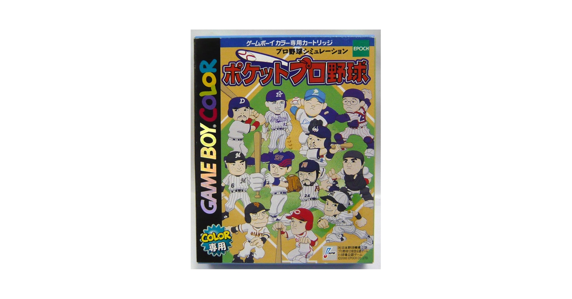 野球シミュレーション ポケットプロ野球 Amazon | 野球シミュレーション ポケットプロ野球 | ゲームソフト
