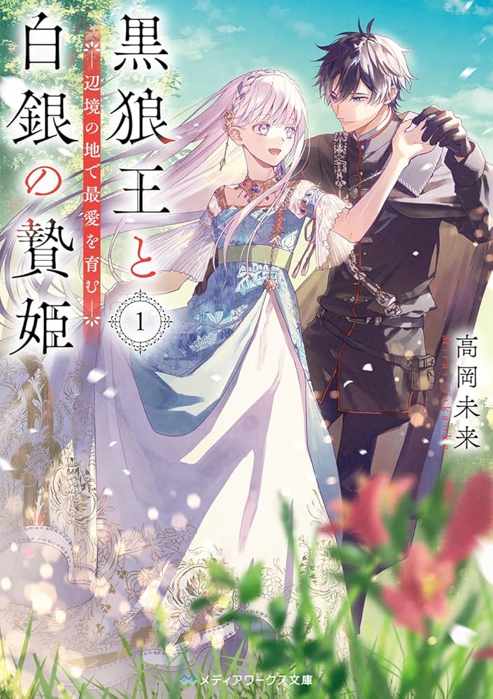 102. 銀河を見ている幻想のオオカミ 51b019AjGoL._AC_SY200_QL15_.jpg