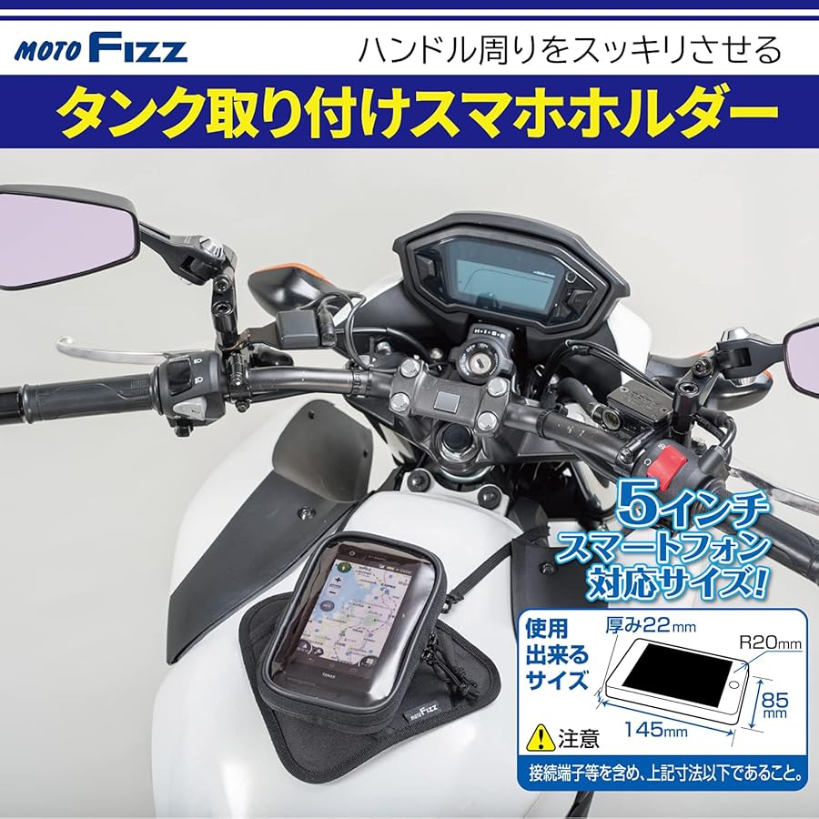Amazon | タナックス (TANAX) スマートフォンタンクバッグ モトフィズ