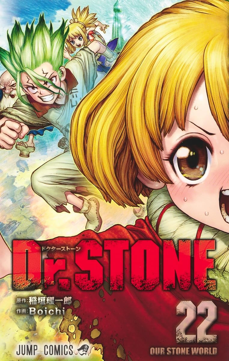 DR.STONE 全巻セット 1-22巻 Dr.STONE 22 (ジャンプコミックス) | Boichi, 稲垣 理一郎 |本 | 通販