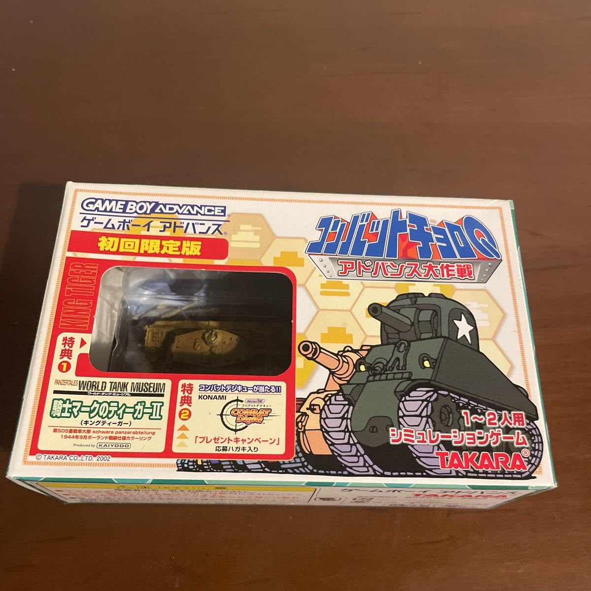 〈初回限定版〉 コンバットチョロQ アドバンス大作戦 Amazon.co.jp: コンバットチョロQ アドバンス大作戦 : ゲーム