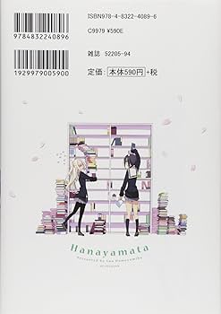 ハナヤマタ 1〜4巻〈初回生産限定版〉 71s0UV5gxHL._UF350,350_QL80_.jpg