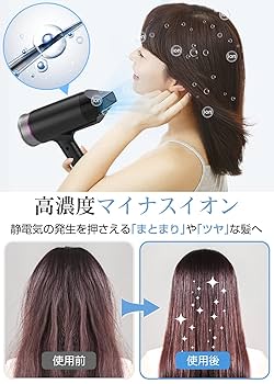 Amazon | 【マイナスイオン & 1200W大風量 速乾】 ヘア