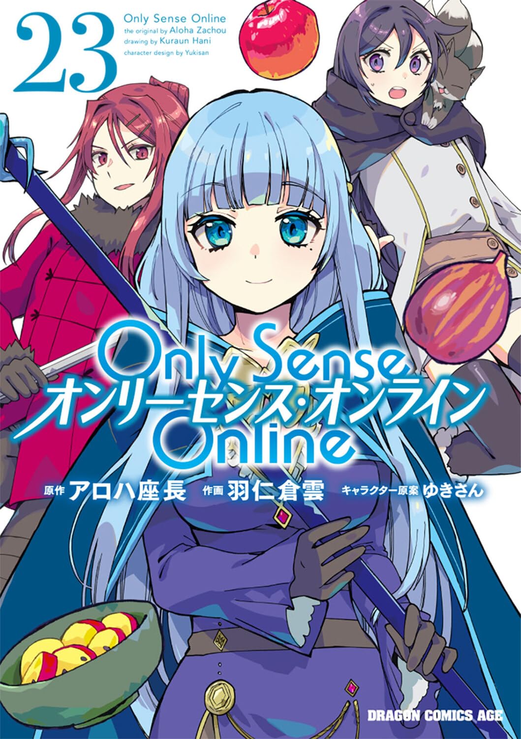 オーりーです下に専用をお作りしました Amazon.co.jp: Only Sense Online 23 ‐オンリーセンス・オンライン
