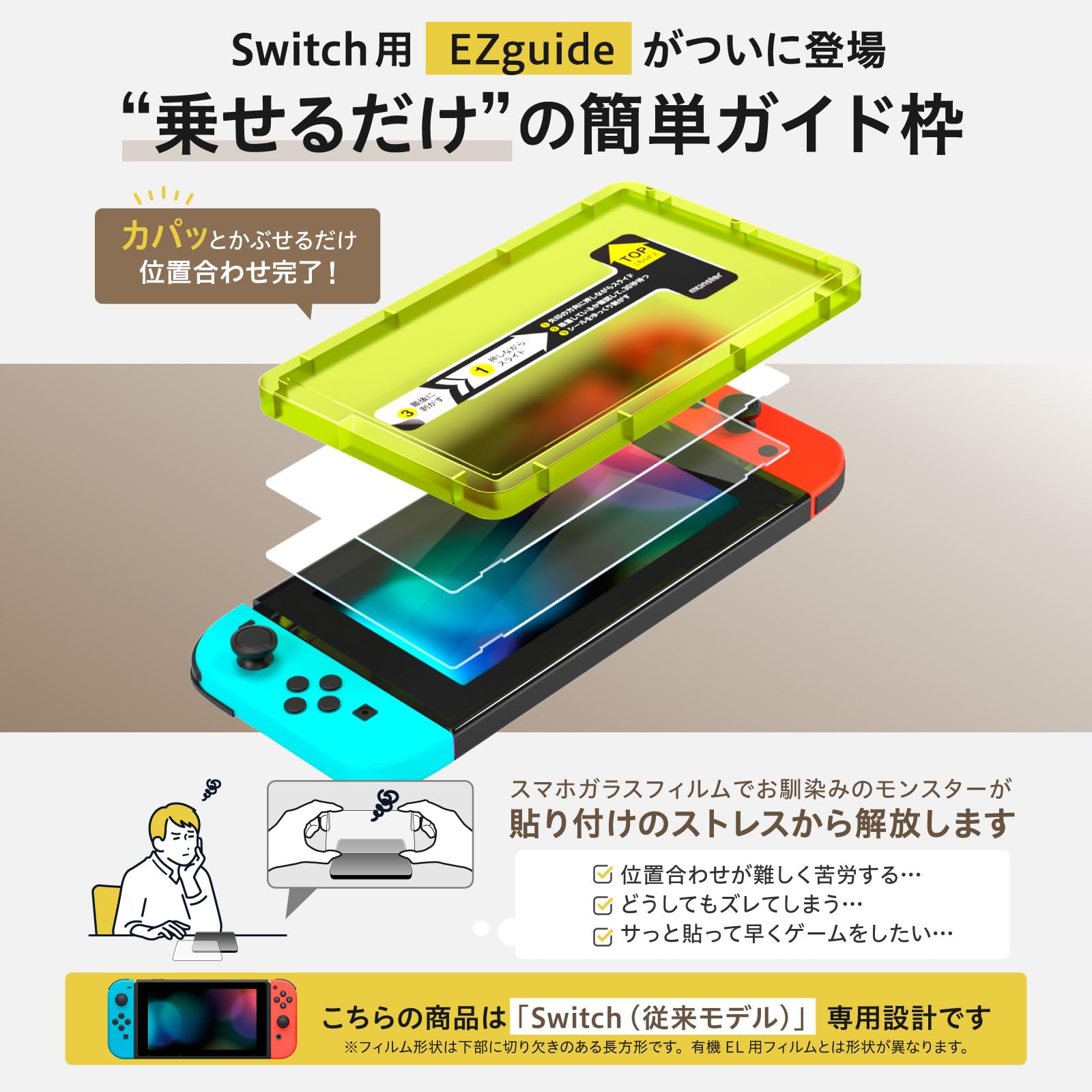 Amazon.co.jp: モンスターフィルム Switch 1 / スイッチ 用 保護