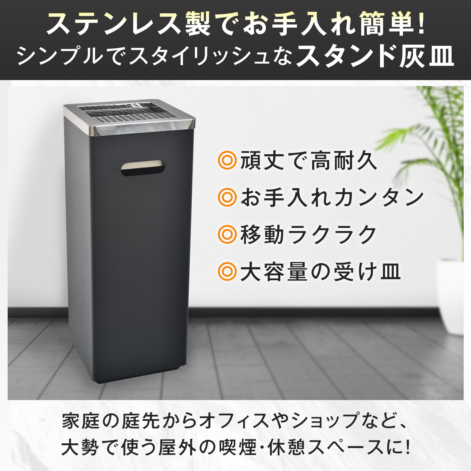 スタンド灰皿　業務用　置き型 Amazon.co.jp: 灰皿スタンド - 屋外屋内床置き灰皿, 業務用立ち