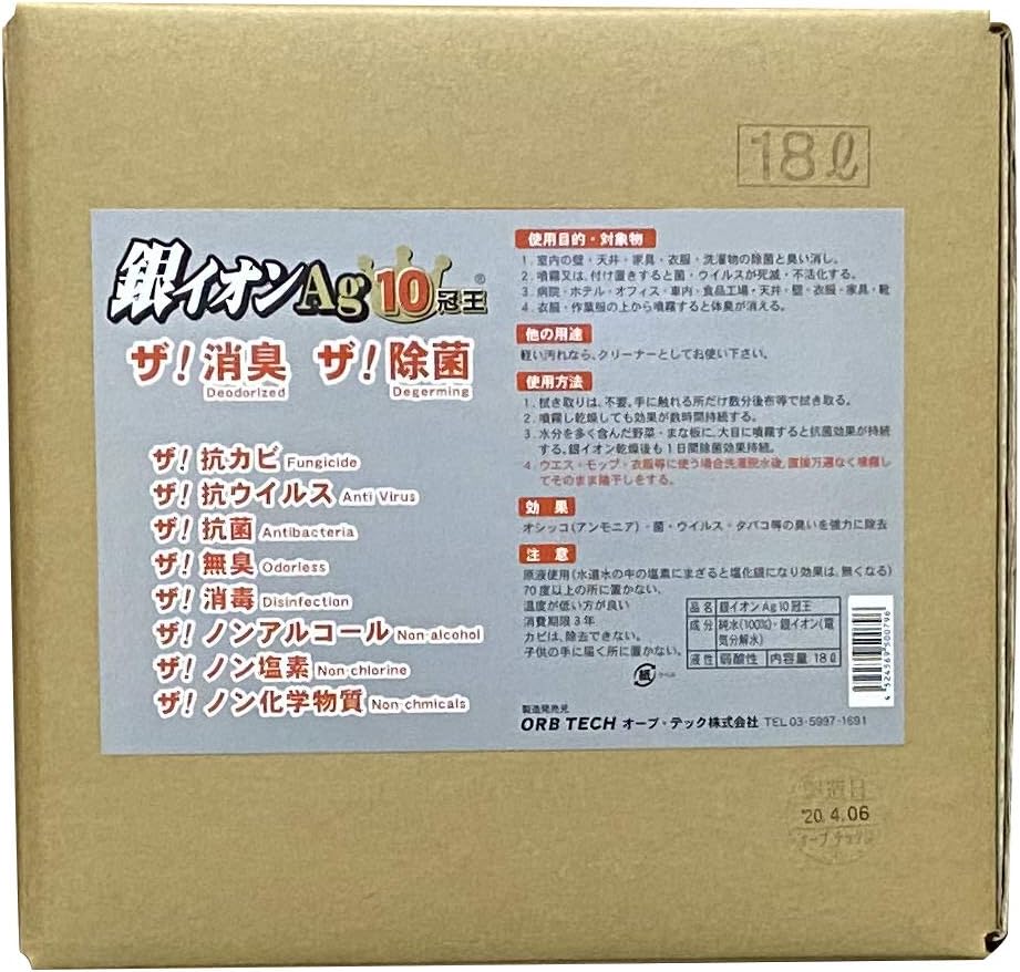 63 Off まとめ その他 スペースショット 銀イオンストロング １ｌ Ags 1000 容量 Fucoa Cl